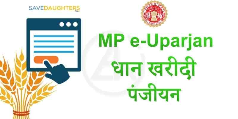 MP E Uparjan